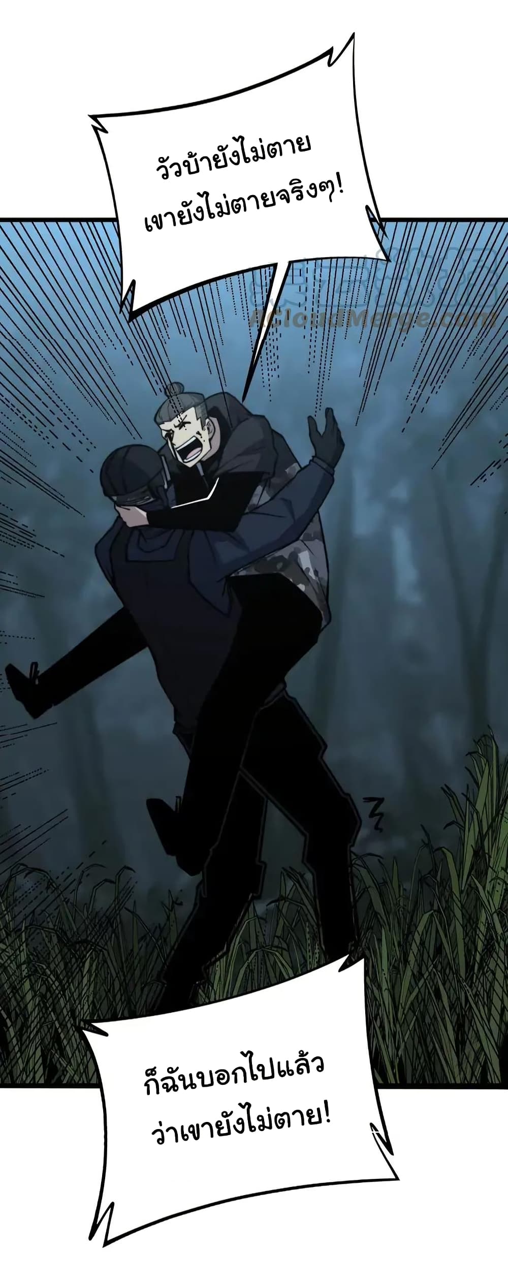 Bad Hand Witch Doctor ตอนที่ 245 (47)